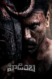 హిడింబ Online En Netflix
