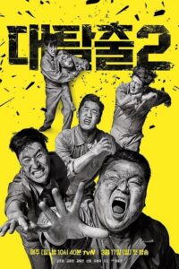 The Great Escape: Temporada 2 {year} En Netflix