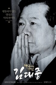 행동하는 양심 김대중 Online En Netflix