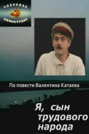 Я, сын трудового народа Online En Netflix