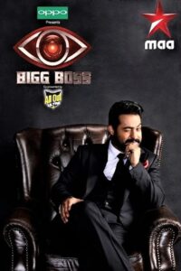 Bigg Boss Telugu: Temporada 1 {year} En Netflix