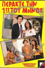 Γέλιο Με Δόσεις Online En Netflix