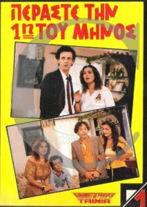 Γέλιο Με Δόσεις Online En Netflix