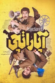 آپاراتچی Online En Netflix