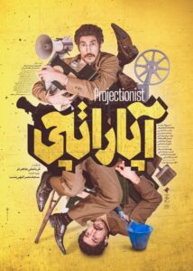 آپاراتچی Online En Netflix