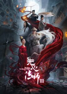 Wu Xin: The Monster Killer: Temporada 3 {year} En Netflix