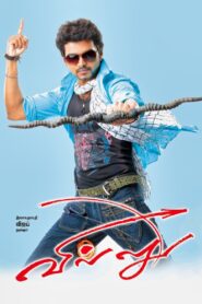 வில்லு Online En Netflix