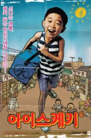 아이스케키 Online En Netflix
