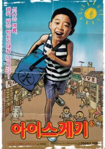아이스케키 Online En Netflix