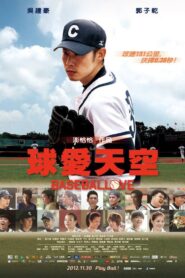 球愛天空 Online En Netflix