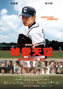 球愛天空 Online En Netflix