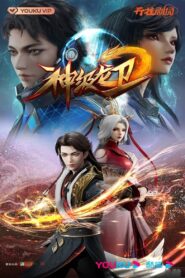 神级龙卫 2022 En Netflix