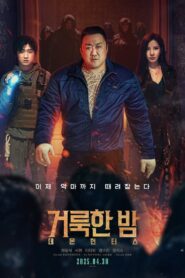 Noche de paz: Cazadores de demonios Online En Netflix