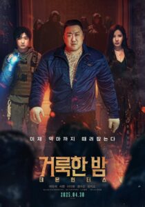 Noche de paz: Cazadores de demonios Online En Netflix