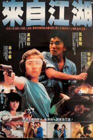 流氓差婆 Online En Netflix