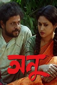 অনু Online En Netflix