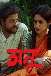 অনু Online En Netflix