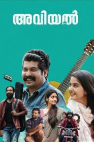 അവിയൽ Online En Netflix