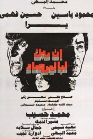 Thy Lord Is Ever Watchful Online En Netflix