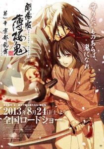 劇場版 薄桜鬼 第一章 京都乱舞 Online En Netflix