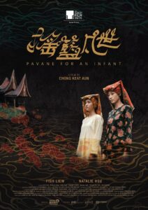 搖籃凡世 Online En Netflix