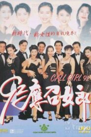 92应召女郎 Online En Netflix