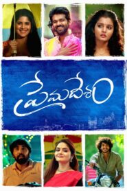ప్రేమదేశం Online En Netflix