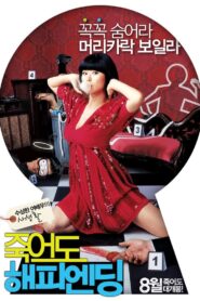 죽어도 해피엔딩 Online En Netflix