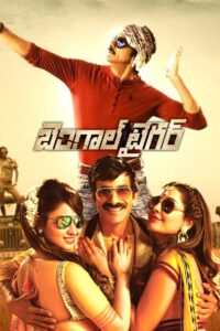 బెంగాల్ టైగర్ Online En Netflix