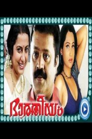 Bhaaratheeyam Online En Netflix