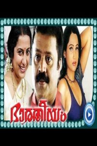 Bhaaratheeyam Online En Netflix