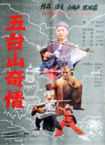 五台山奇情 Online En Netflix