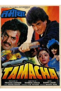 Tamacha Online En Netflix