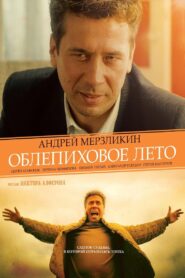 Облепиховое лето Online En Netflix