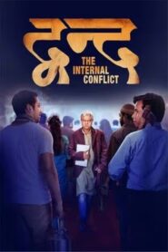 द्वंद Online En Netflix
