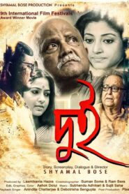 দুই Online En Netflix