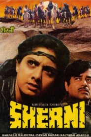 शेरनी Online En Netflix