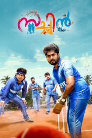സച്ചിൻ Online En Netflix