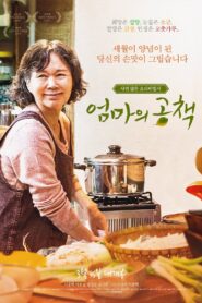 엄마의 공책 Online En Netflix