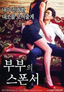 부부의 스폰서 Online En Netflix