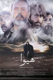 هیوا Online En Netflix