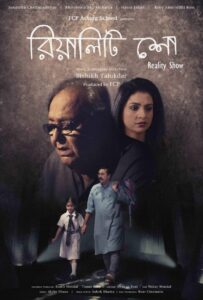 রিয়ালিটি শো Online En Netflix