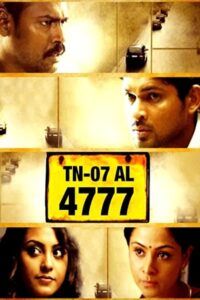 TN 07 AL 4777 Online En Netflix