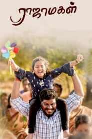 ராஜாமகள் Online En Netflix