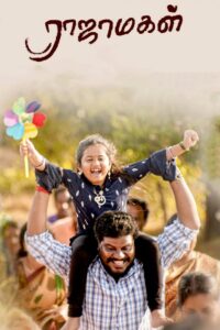 ராஜாமகள் Online En Netflix