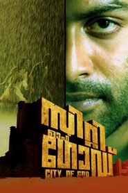സിറ്റി ഓഫ് ഗോഡ് Online En Netflix