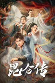 昆仑传 Online En Netflix