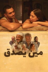 مين يصدق Online En Netflix