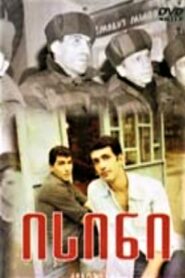 ისინი Online En Netflix