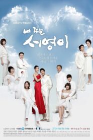 내 딸 서영이 2012 En Netflix